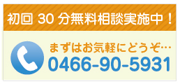 ご相談前に　こんなときはどうすればいいの